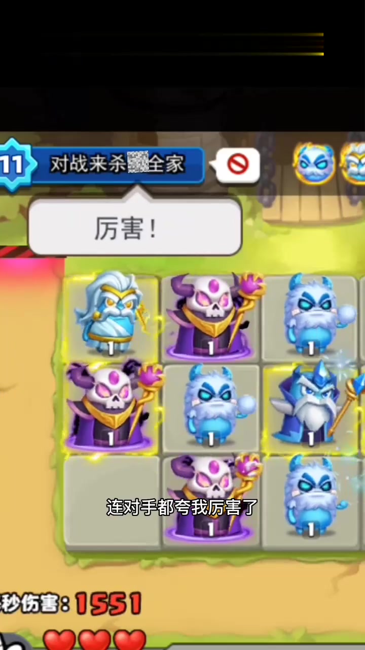 随机冲突:土豆英雄