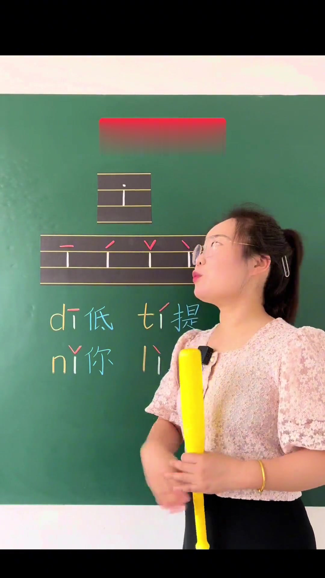 一起跟着老师学习单韵母i吧