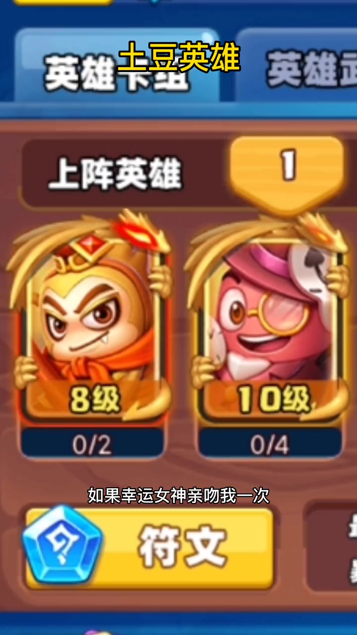 超酷的土豆英雄震撼来袭!