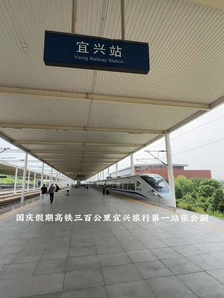 高铁抵达宜兴!张公洞!真的很梦幻啊