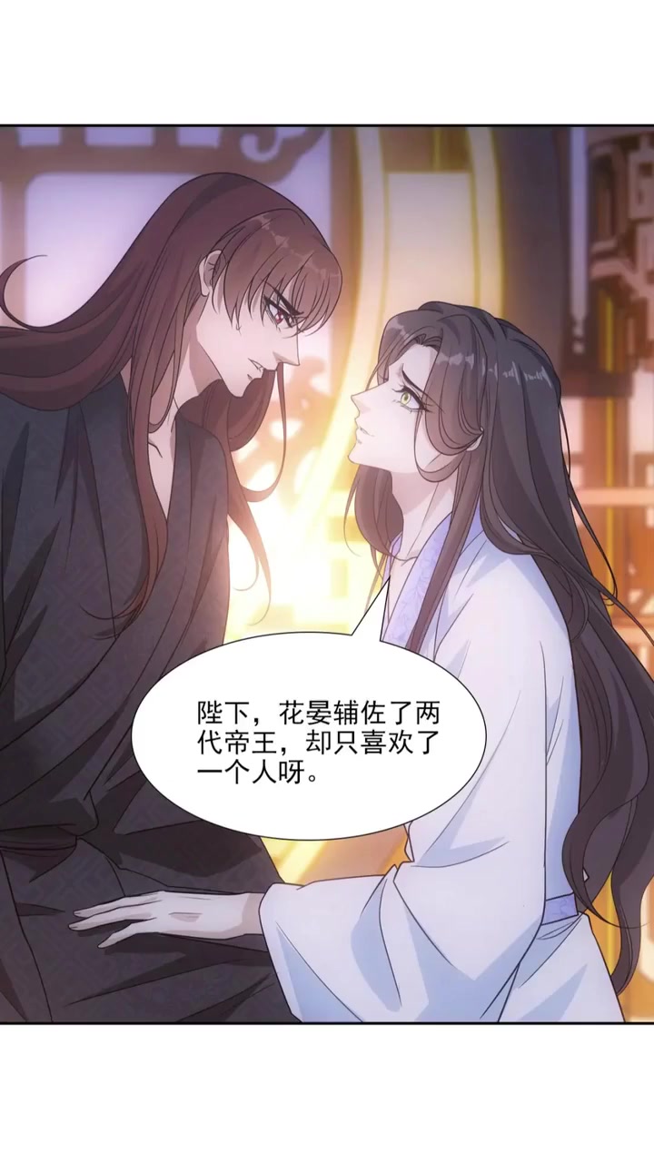 快看漫画《欺师》86