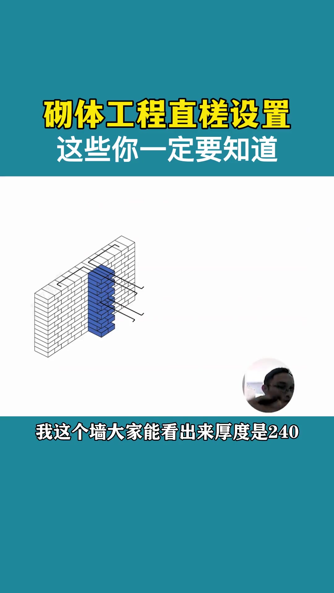 砌体工程直槎设置要求,你都了解吗?