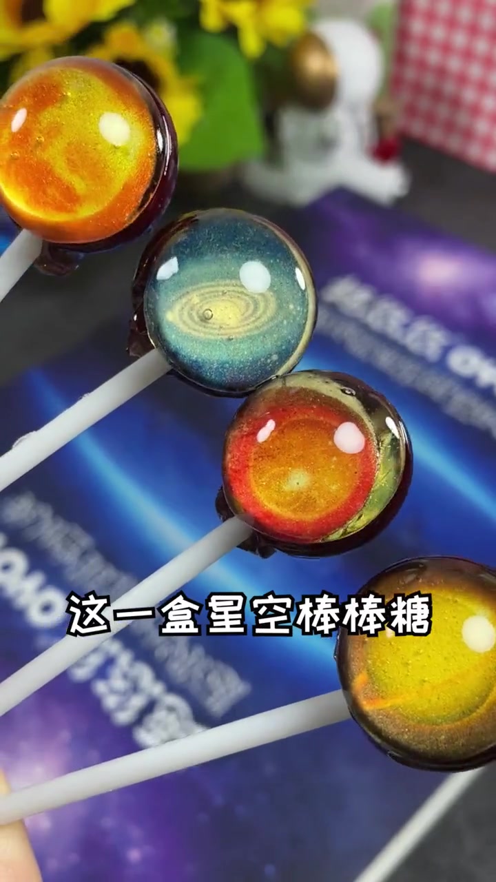 这么好看的星空棒棒糖,不送人可惜,女生戏真多