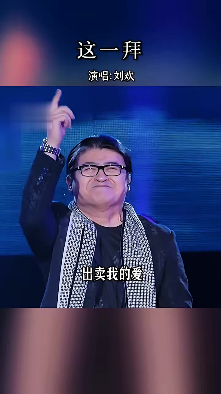 这深情一拜,触动灵魂!