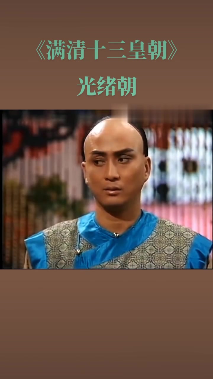 欧阳佩珊雪梨汤镇业分别饰演慈禧隆裕光绪