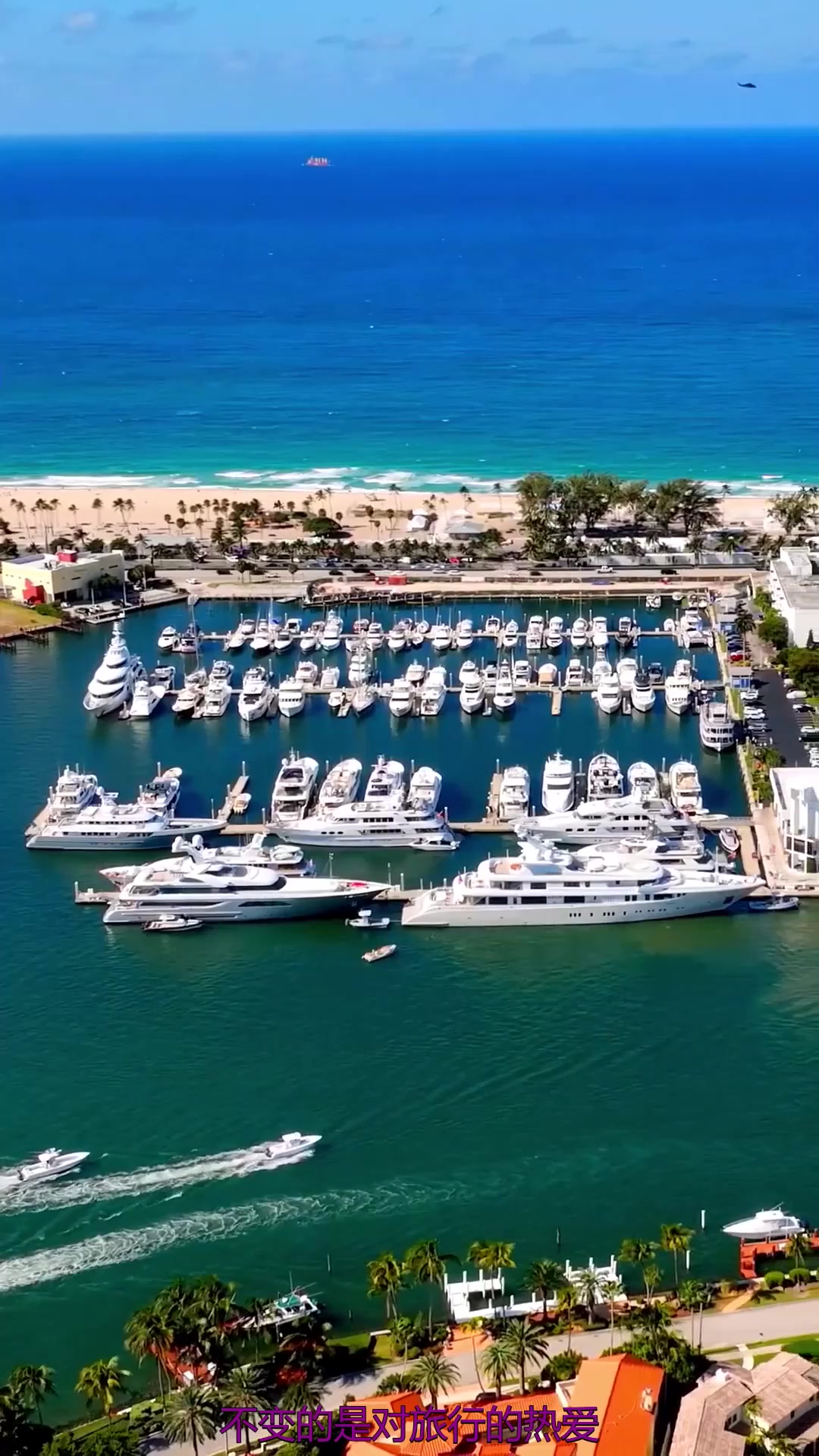 秋季旅游,迈阿密棕榈滩是美国佛罗里达州东南部的旅行城镇,在美