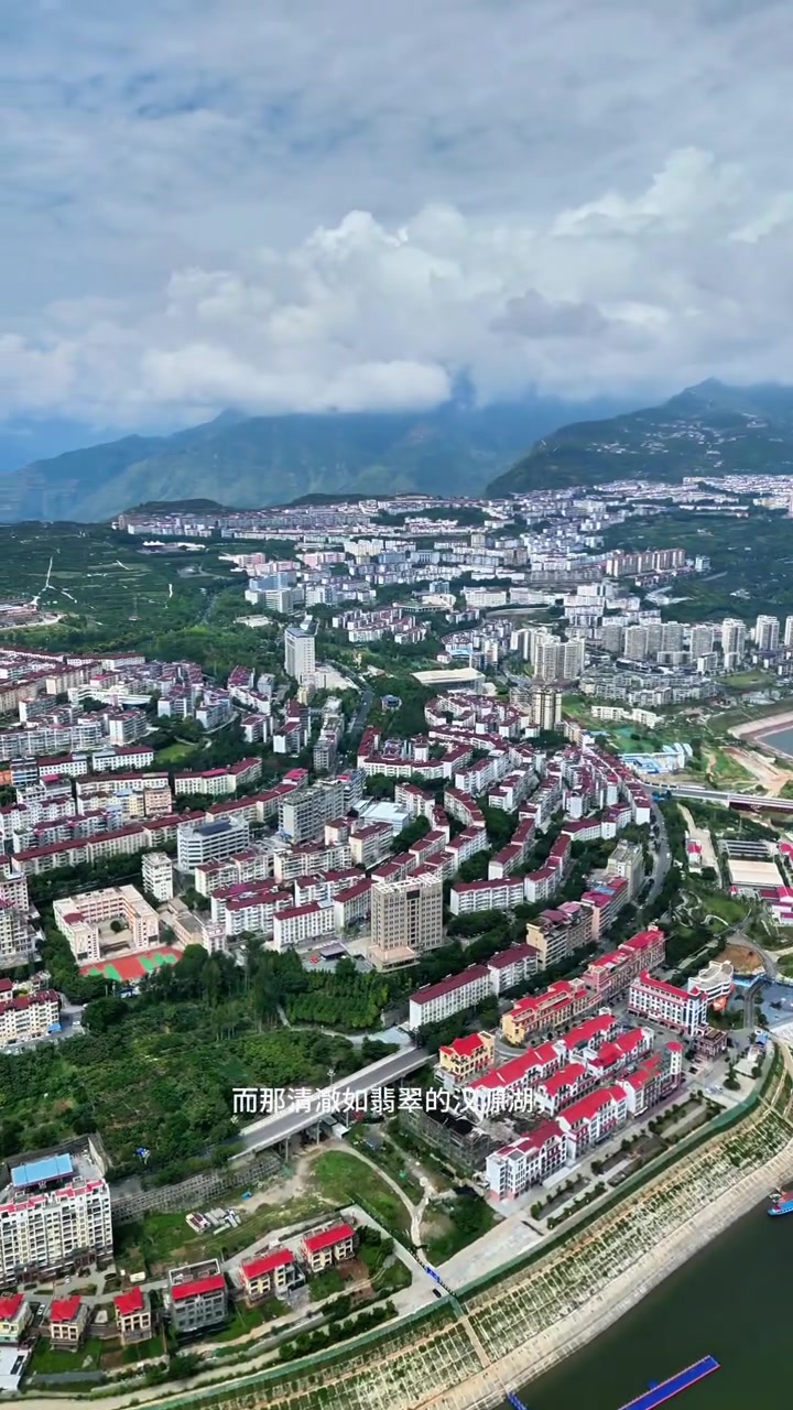 依山傍水的汉源县,如明珠嵌于大渡河之畔