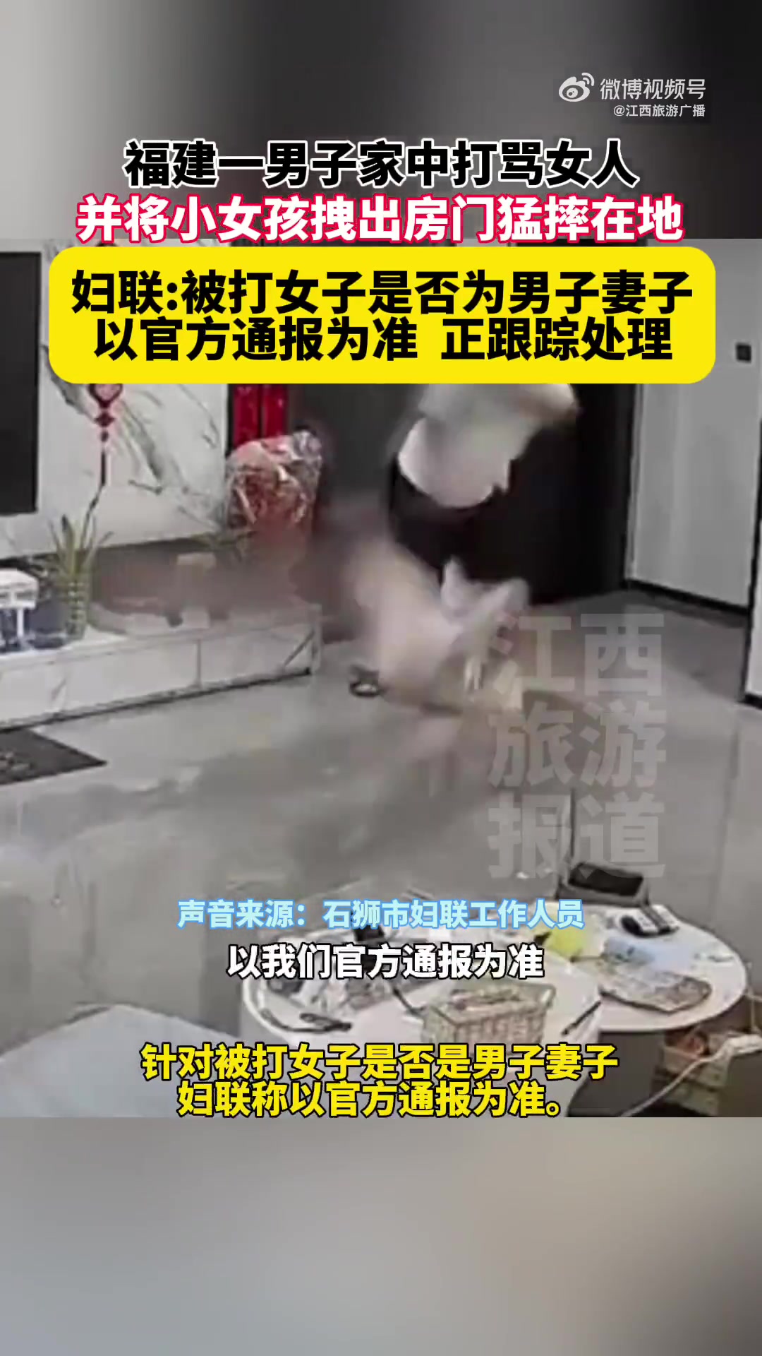 9日,石狮市妇联工作人员表示,事发后第一时间已去了解情况,现在正在