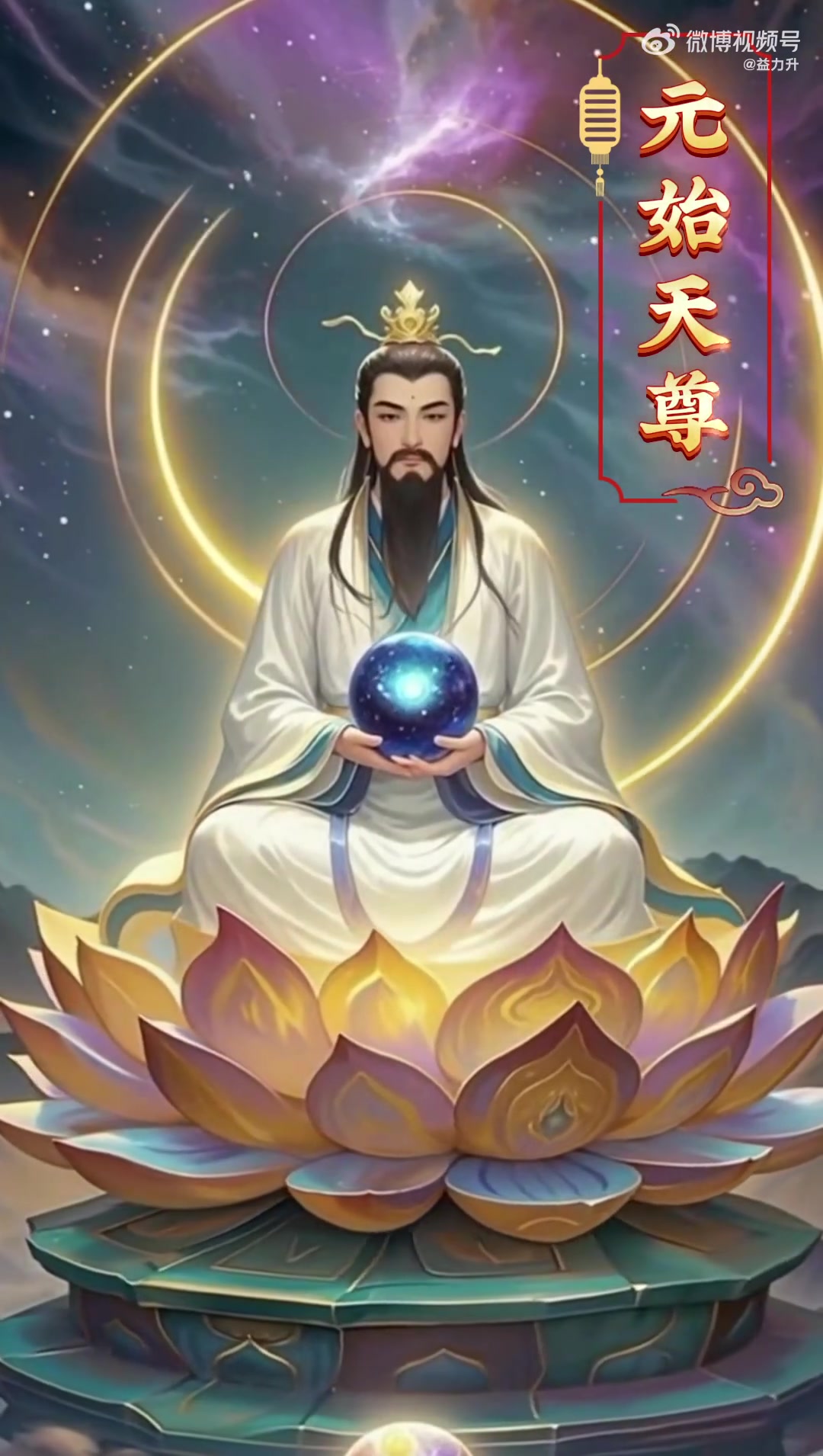 包含道教做超度请哪位神仙的词条