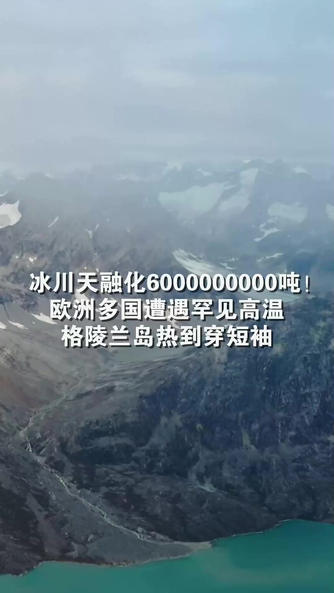 格陵兰岛天气马上知