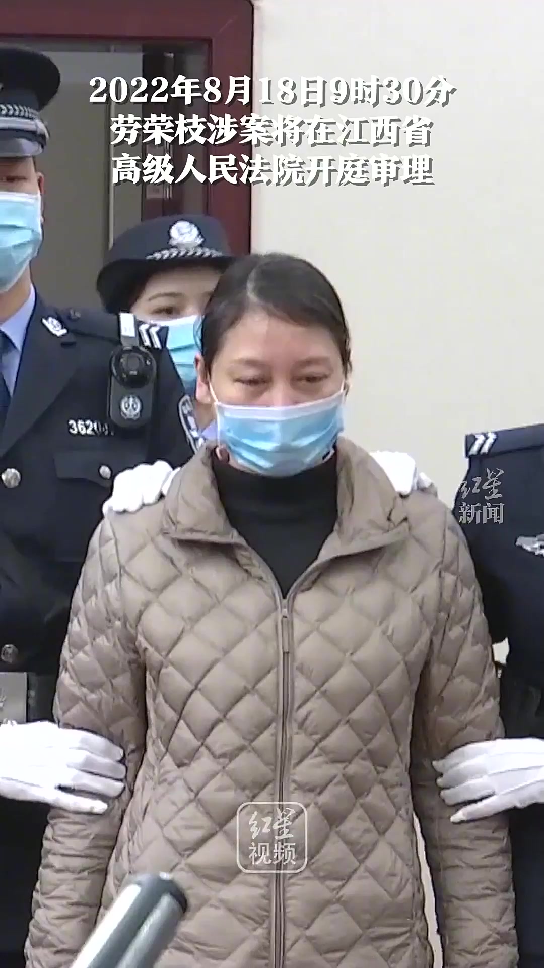 劳荣枝案8月18日二审,被害人妻相信法律!