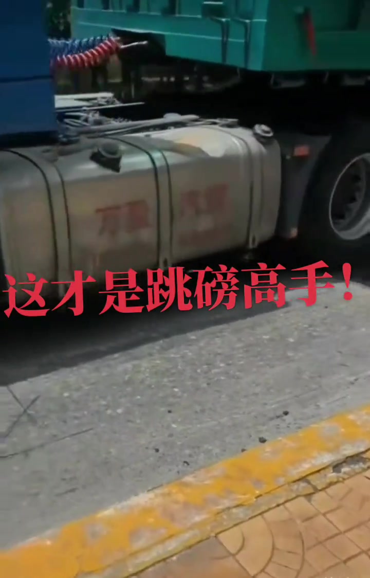 跳磅高手,快来一探究竟!