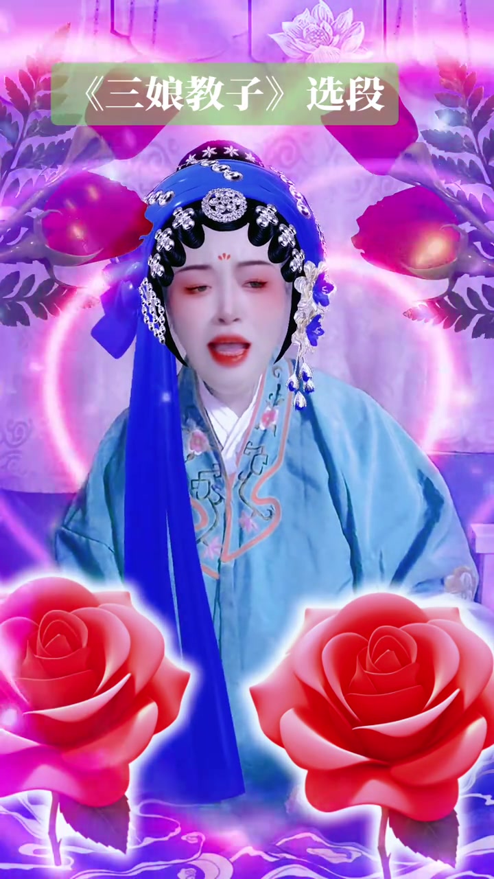 晋剧《三娘教子》展现母爱与美德