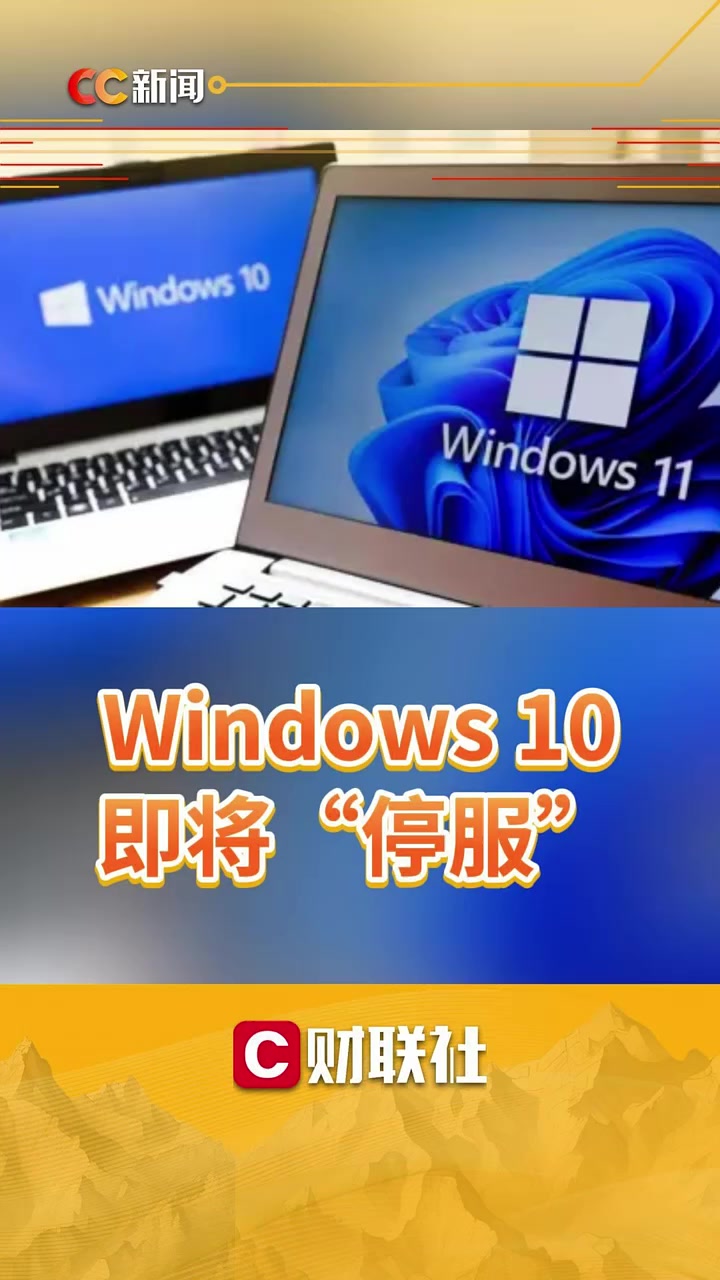 获取windows10，获取windows的最新信息有必要吗