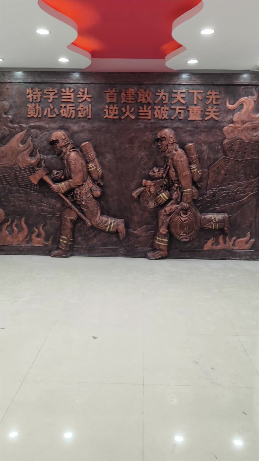 消防主题浮雕墙