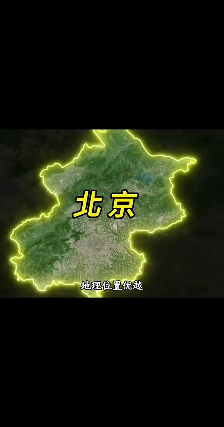 为什么首都是北京不是其他地方为什么在线 为什么首都是北京不是其他地方为什么在线
