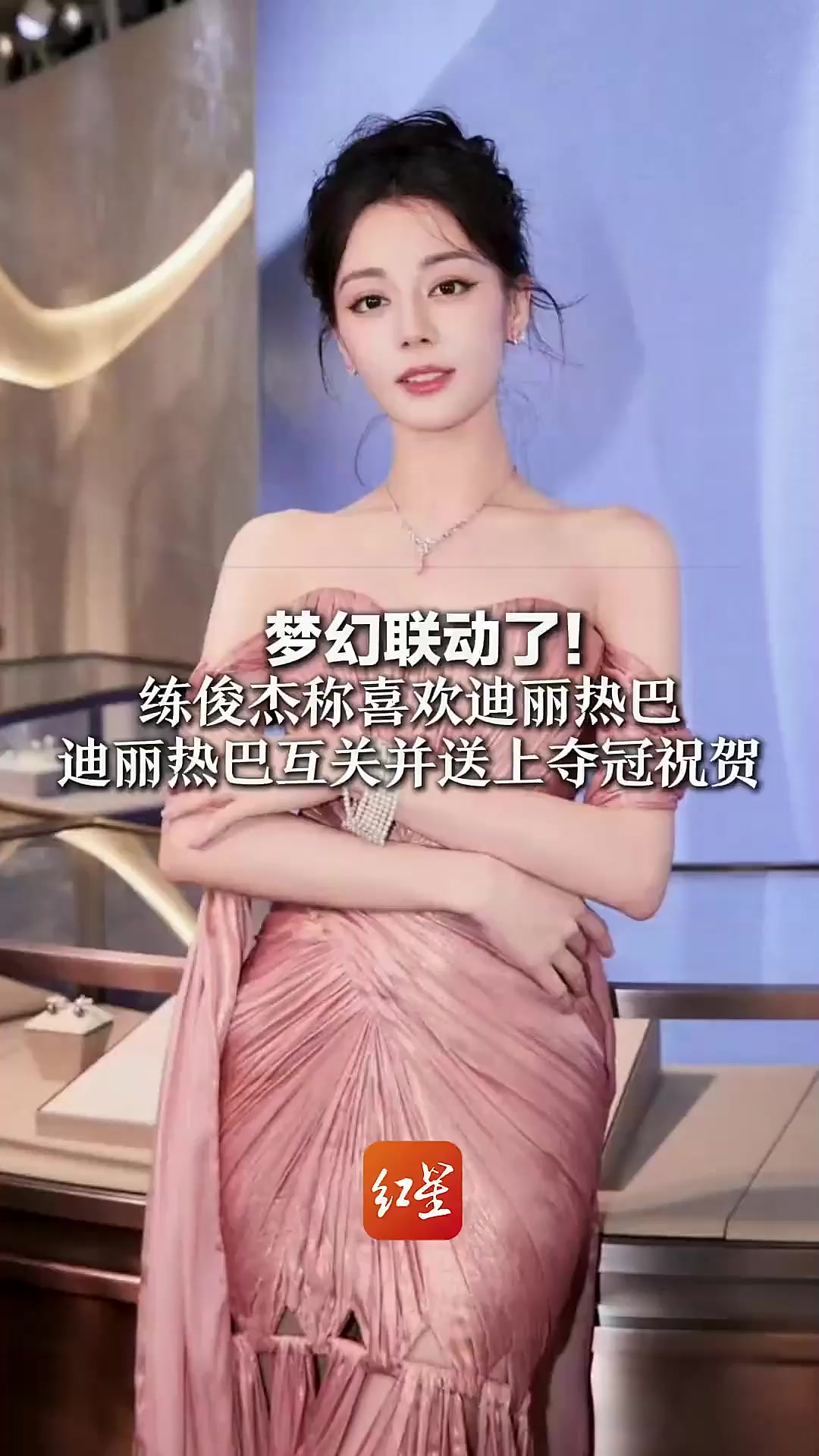 练俊杰喜欢迪丽热巴,热巴互关祝贺!