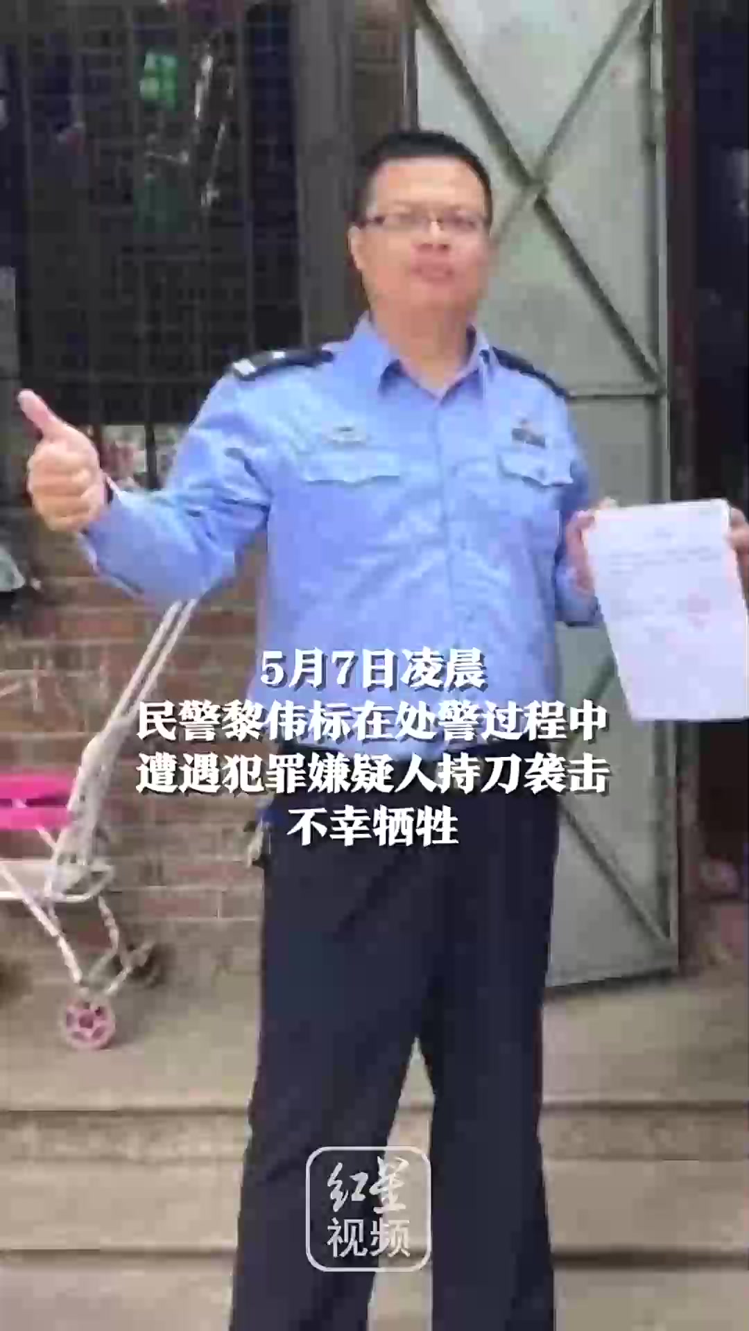 广东41岁民警黎伟标处警时牺牲,推开战友身中数刀!