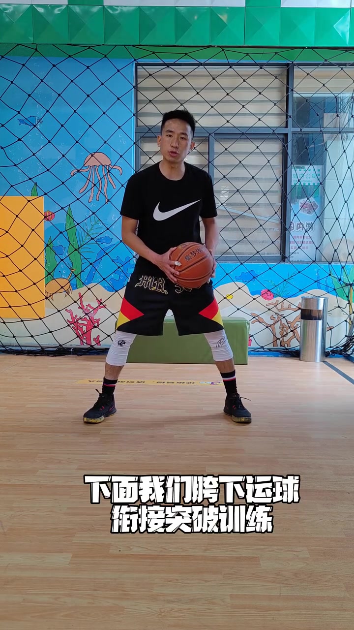 三步学会胯下运球