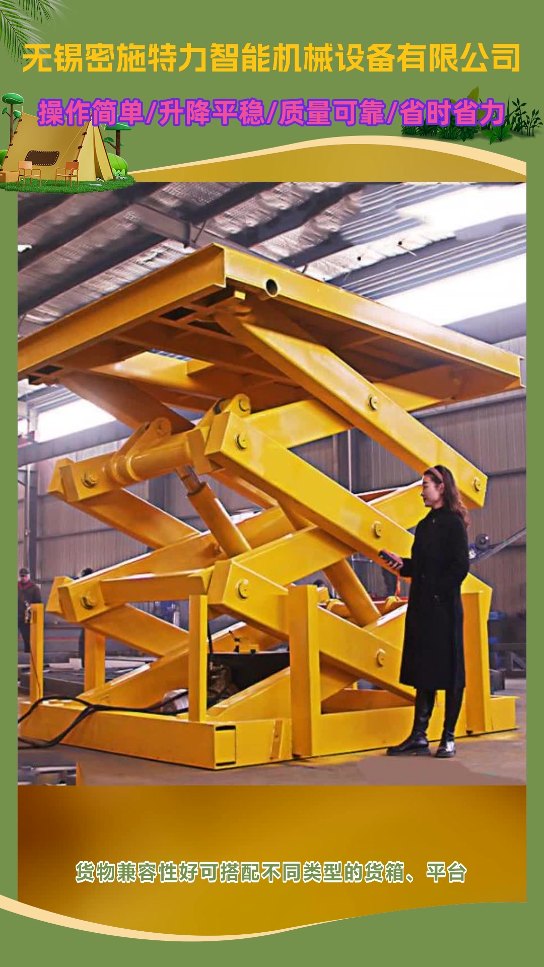 张靓颖从约2米高的升降台意外踩空掉落