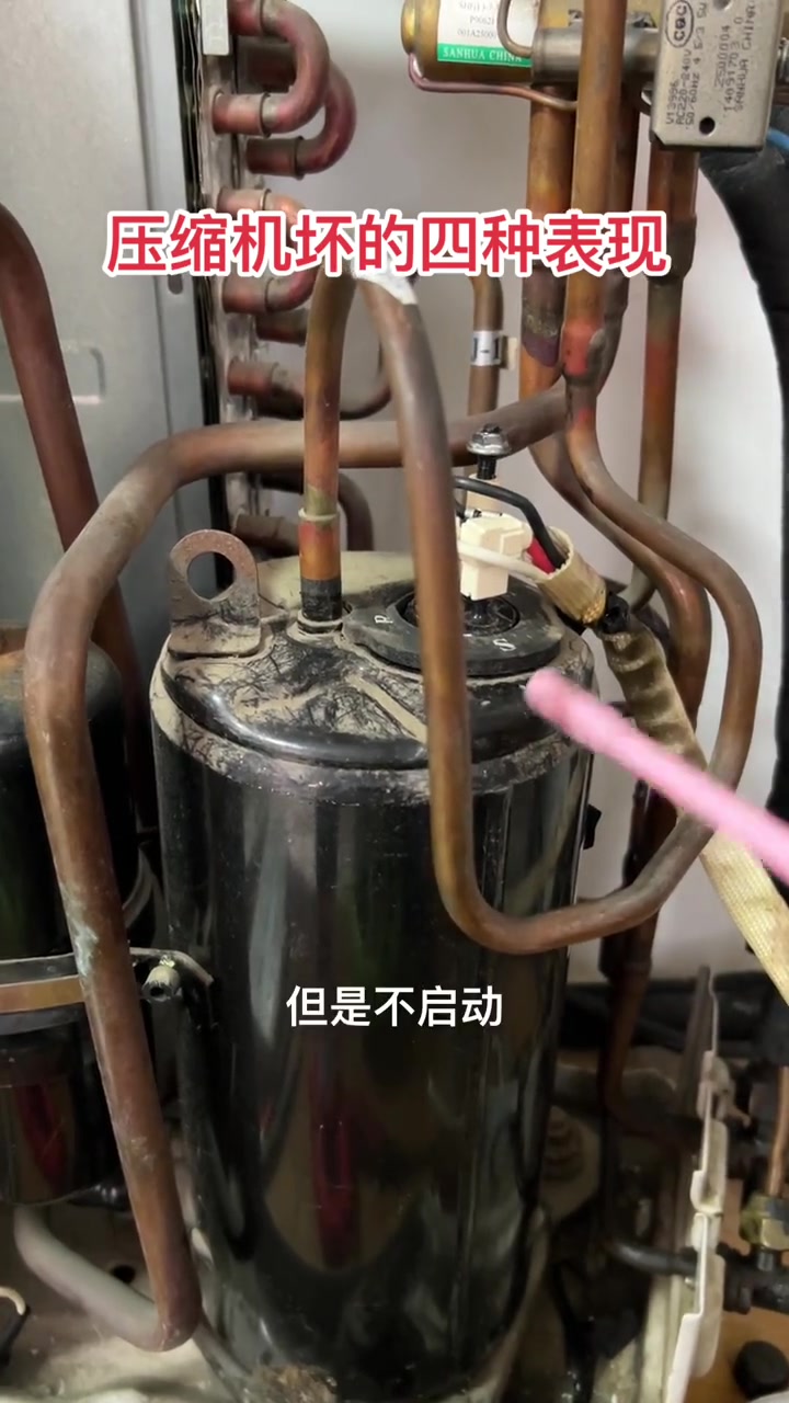 空调压缩机为什么会坏