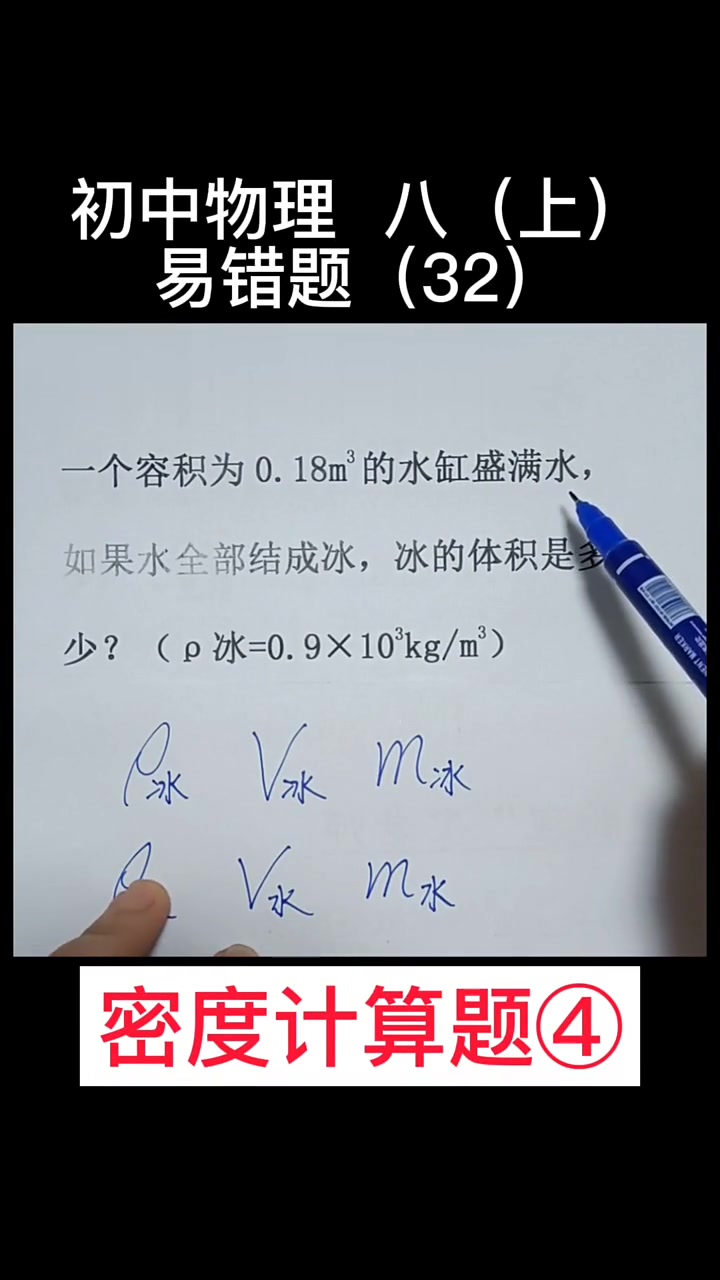 水变成冰为什么体积变大