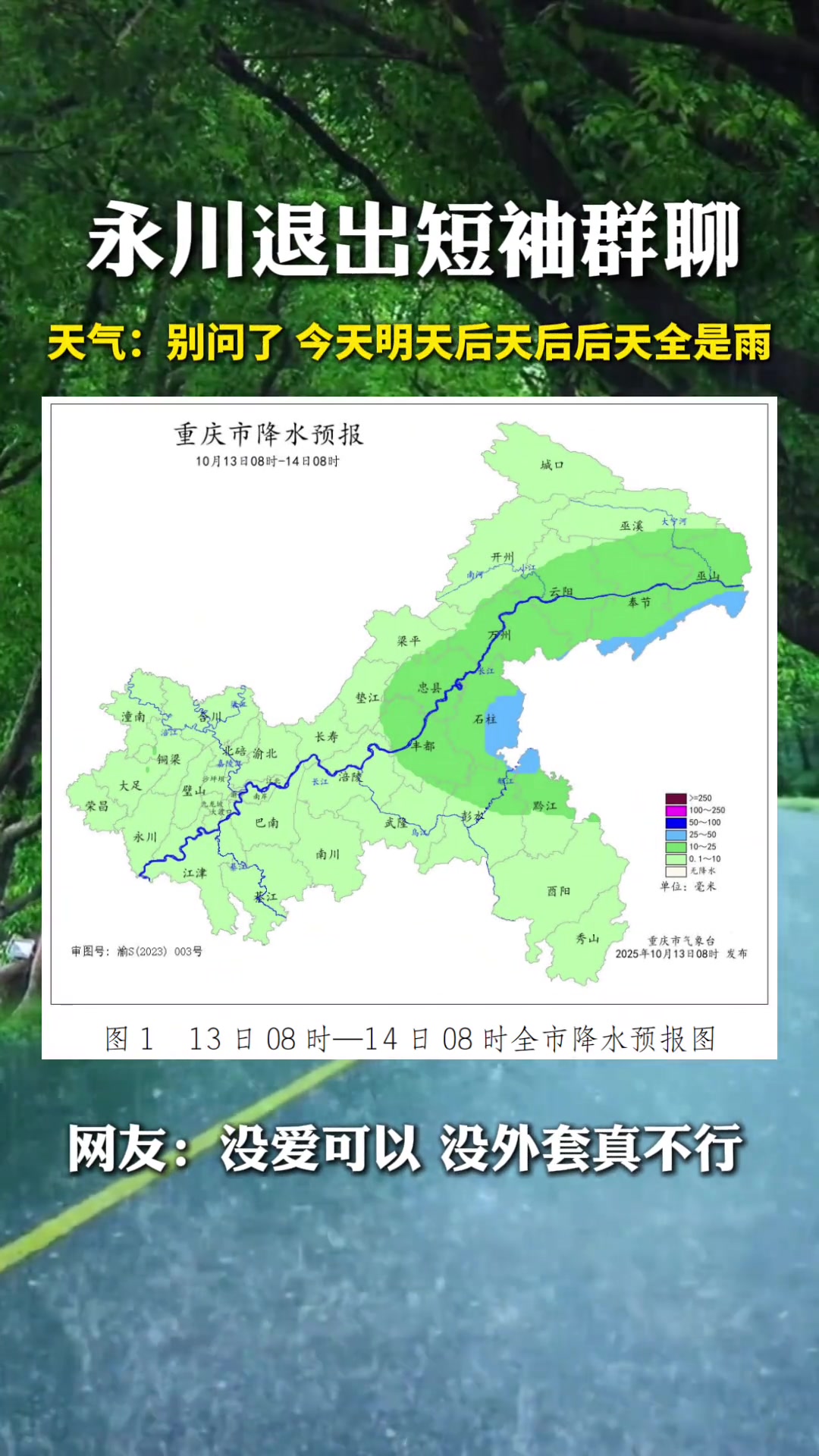 永川天气今日情况
