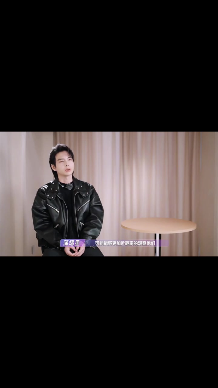 「蒲熠星,火树,罗予彤」"火树:恋综?我这里是演脑综艺"