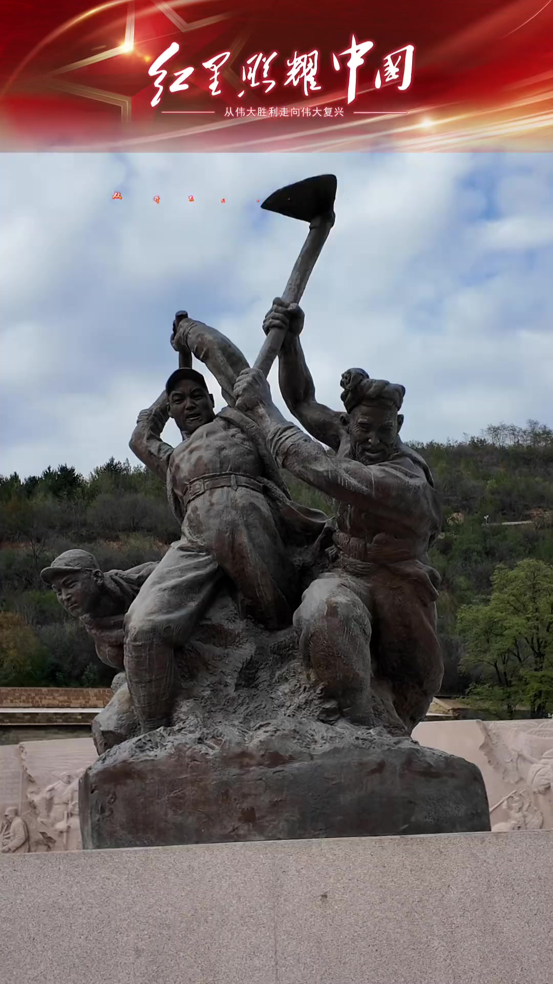 从开荒到荣光!南泥湾精神藏在这片热土中