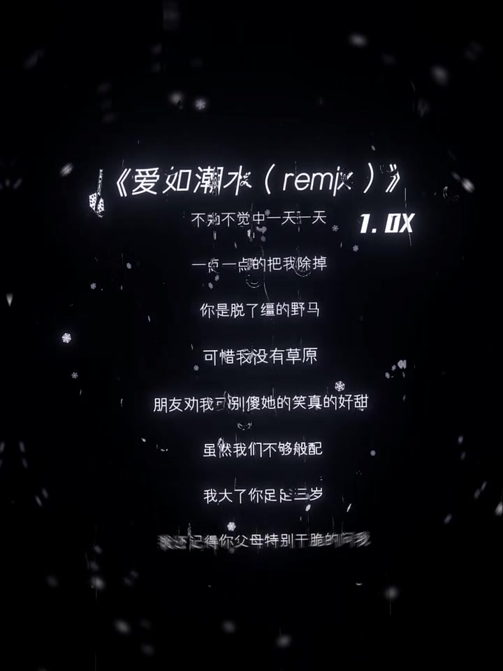 我始终忘不了你那天对我冰冷的模样