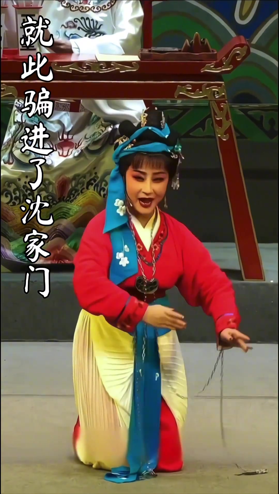 越剧《玉堂春·三堂会审》金静戚派唱腔超好听