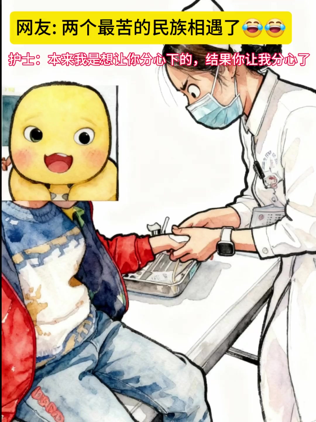 当萌娃打针被问是什么族,画画故事太搞笑
