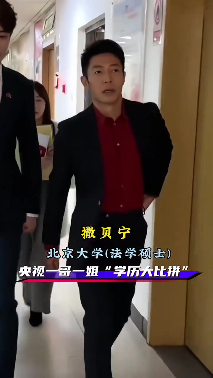 打破"颜值即一切",主持天团学历全是顶尖名校