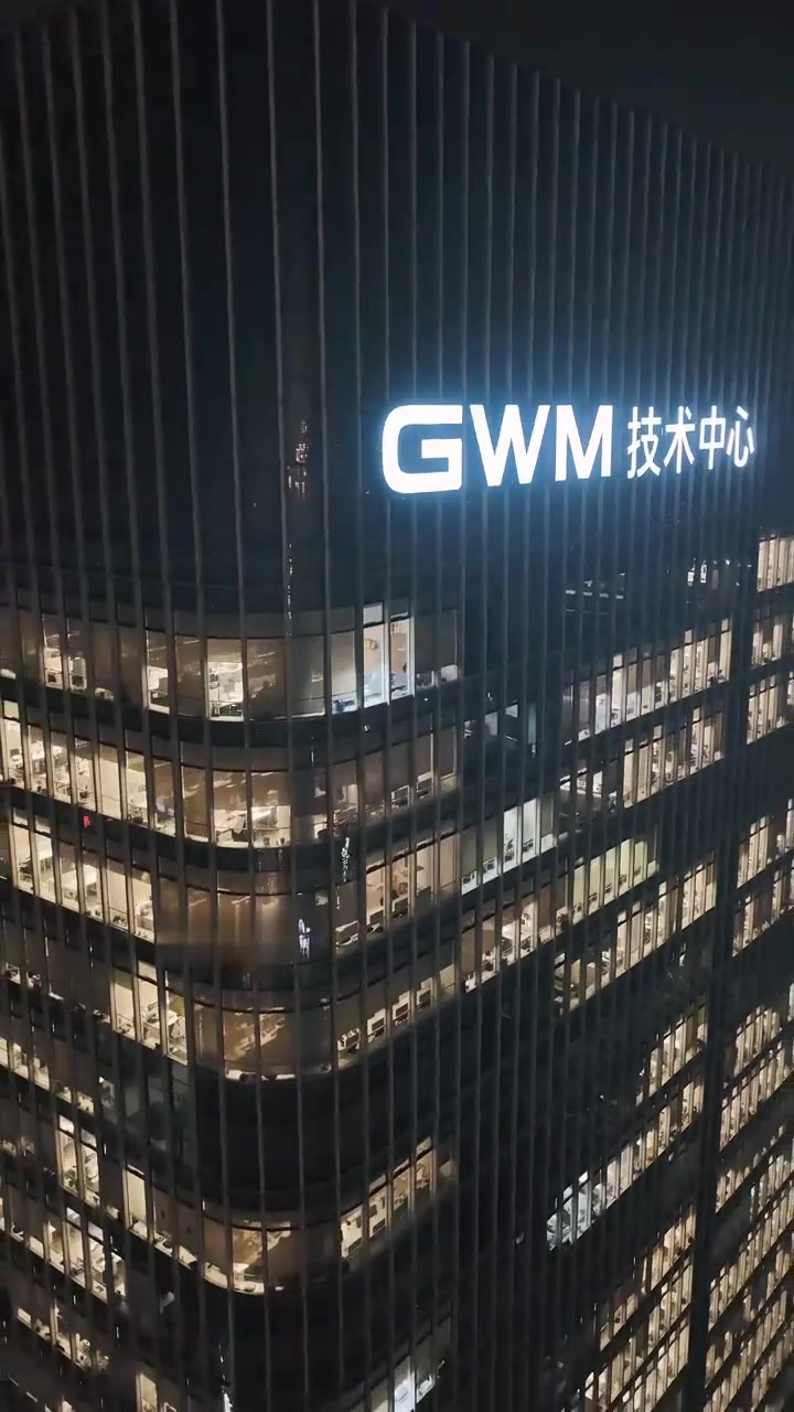 位于寸土寸金保定南市中心长城汽车总部大厦,周五晚20点依旧灯火通明
