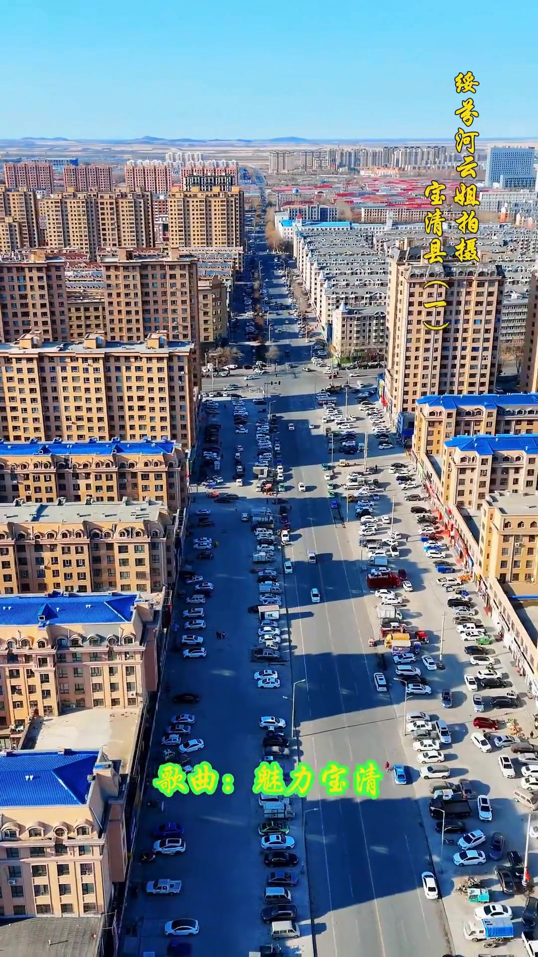 航拍黑龙江双鸭山市宝清县的独特风光