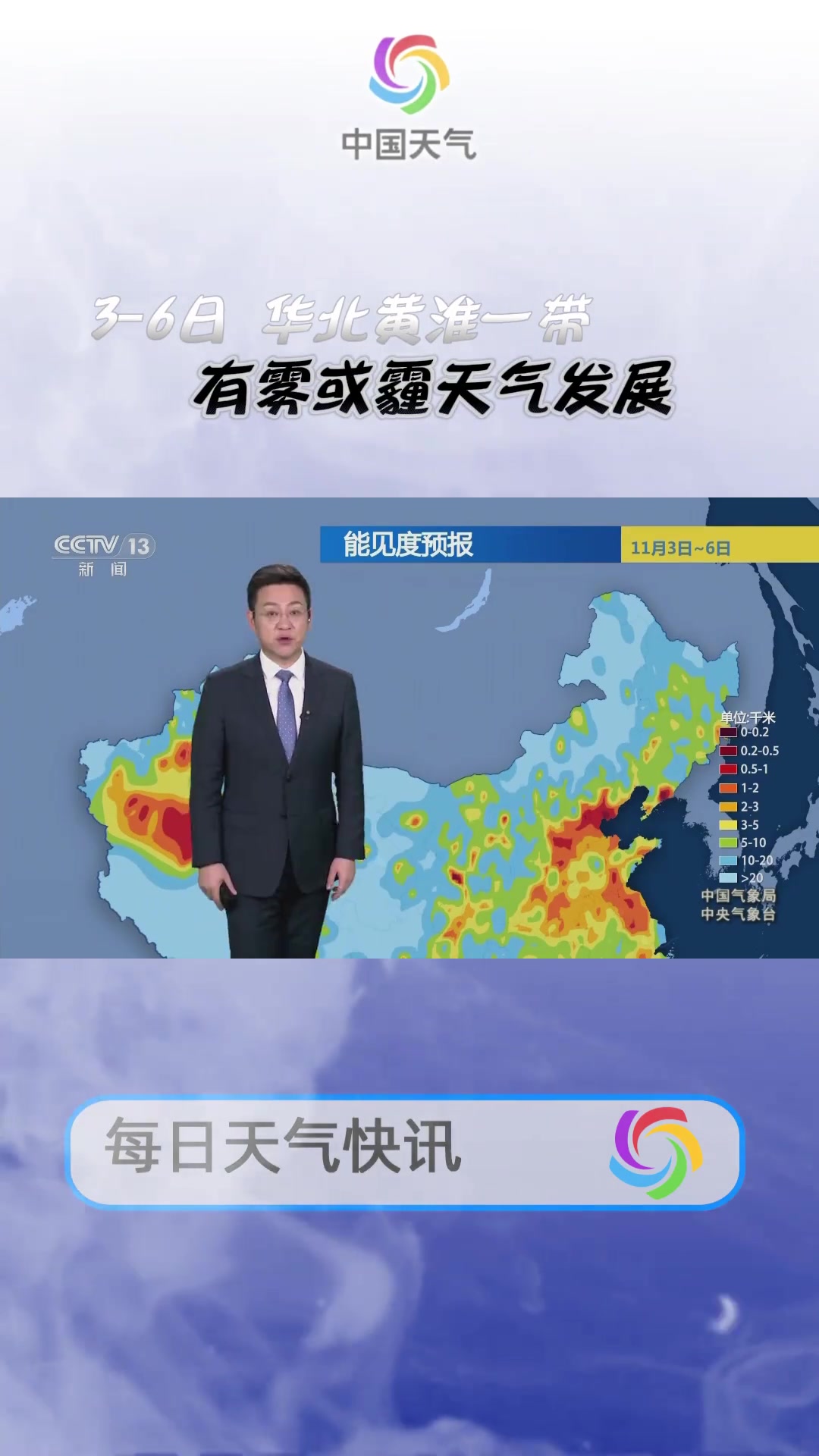  疫情最新消息今天央视新闻(疫情最新消息今天央视新闻发布会)
