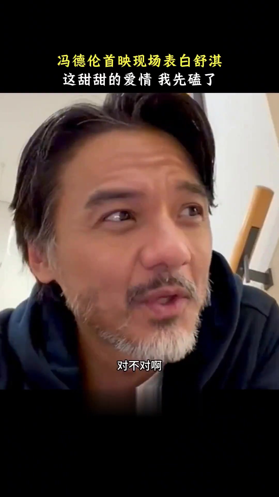 被舒淇和冯德伦甜甜的爱情嗑到,电影女孩很温暖