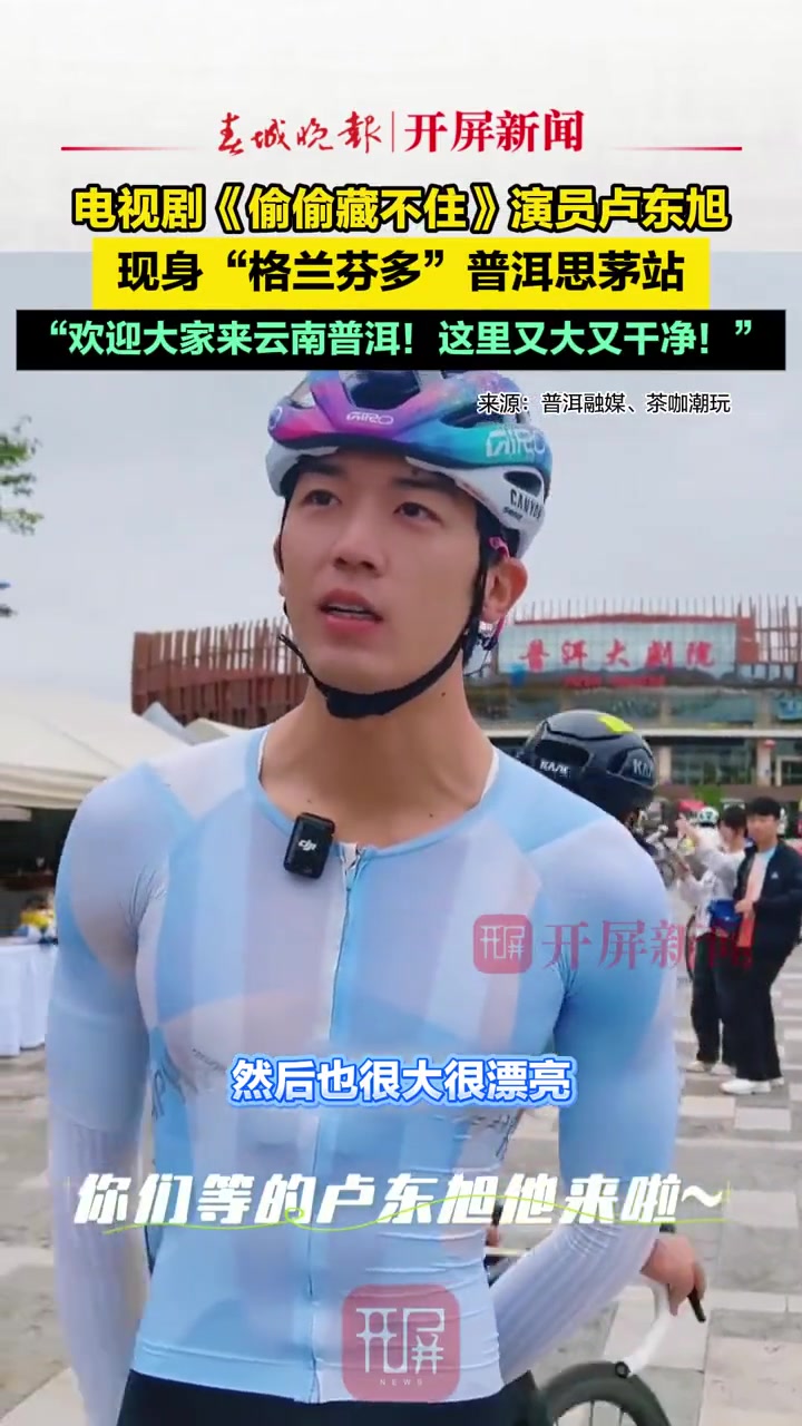 "欢迎大家来云南普洱!这里又大又干净!