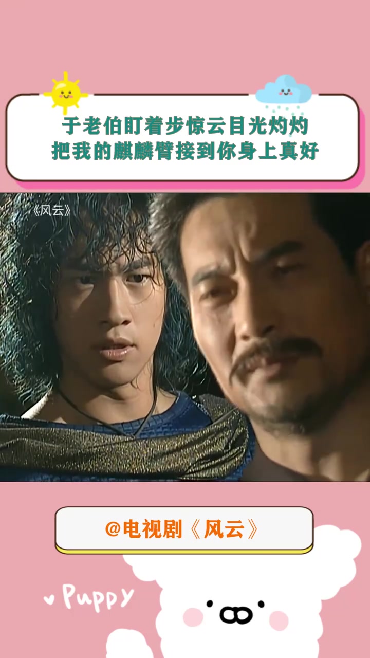 风云:于老伯盯着步惊云目光灼灼,把我的麒麟臂接到你身上真好