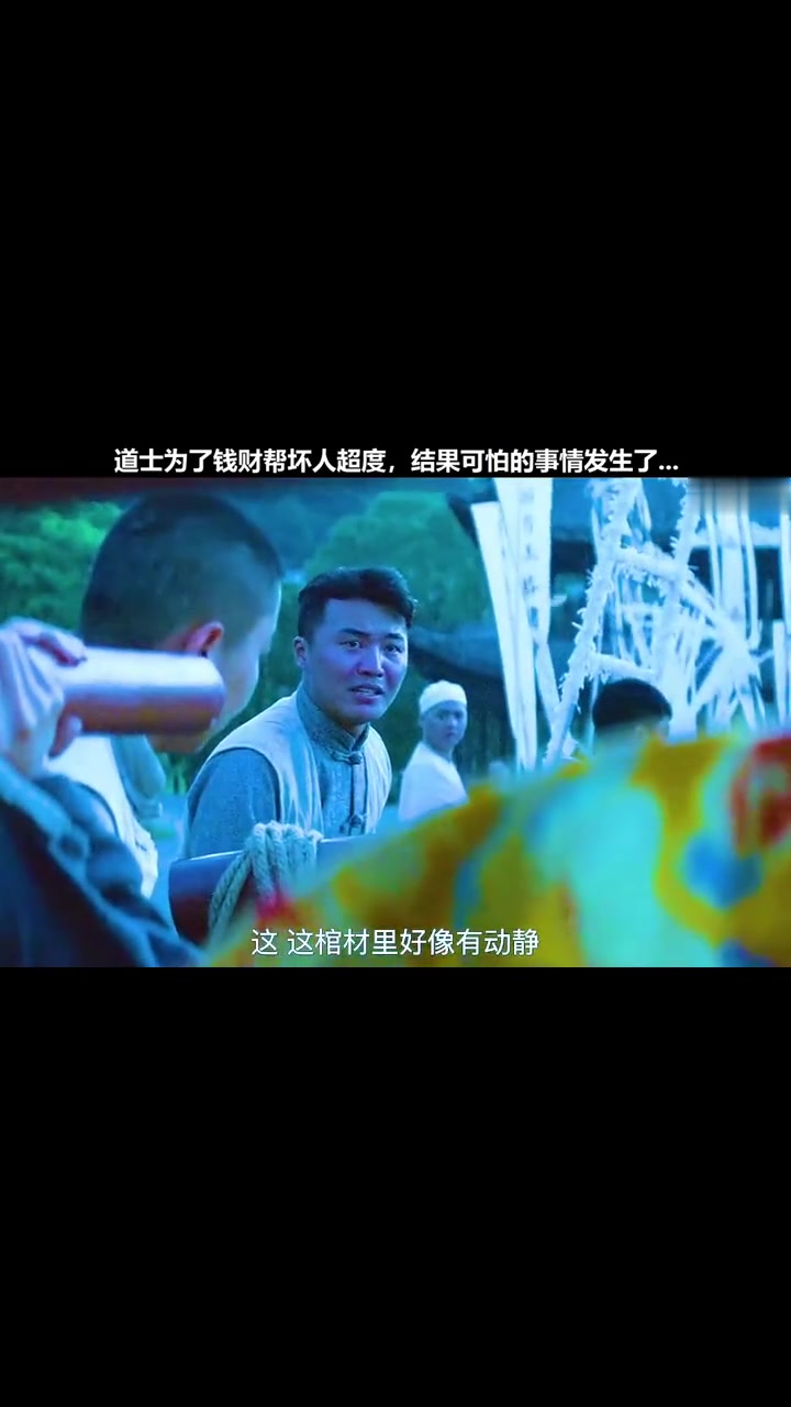 超度坏人的简单介绍