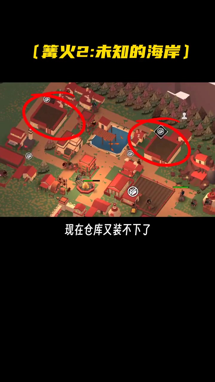 请问这弓箭手在干嘛?(篝火2:未知的海岸)