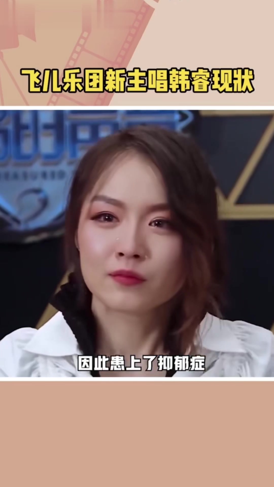 飞儿乐团新主唱韩睿现状曝光,韩睿目前已暂停了所有工作,因遭受网暴患