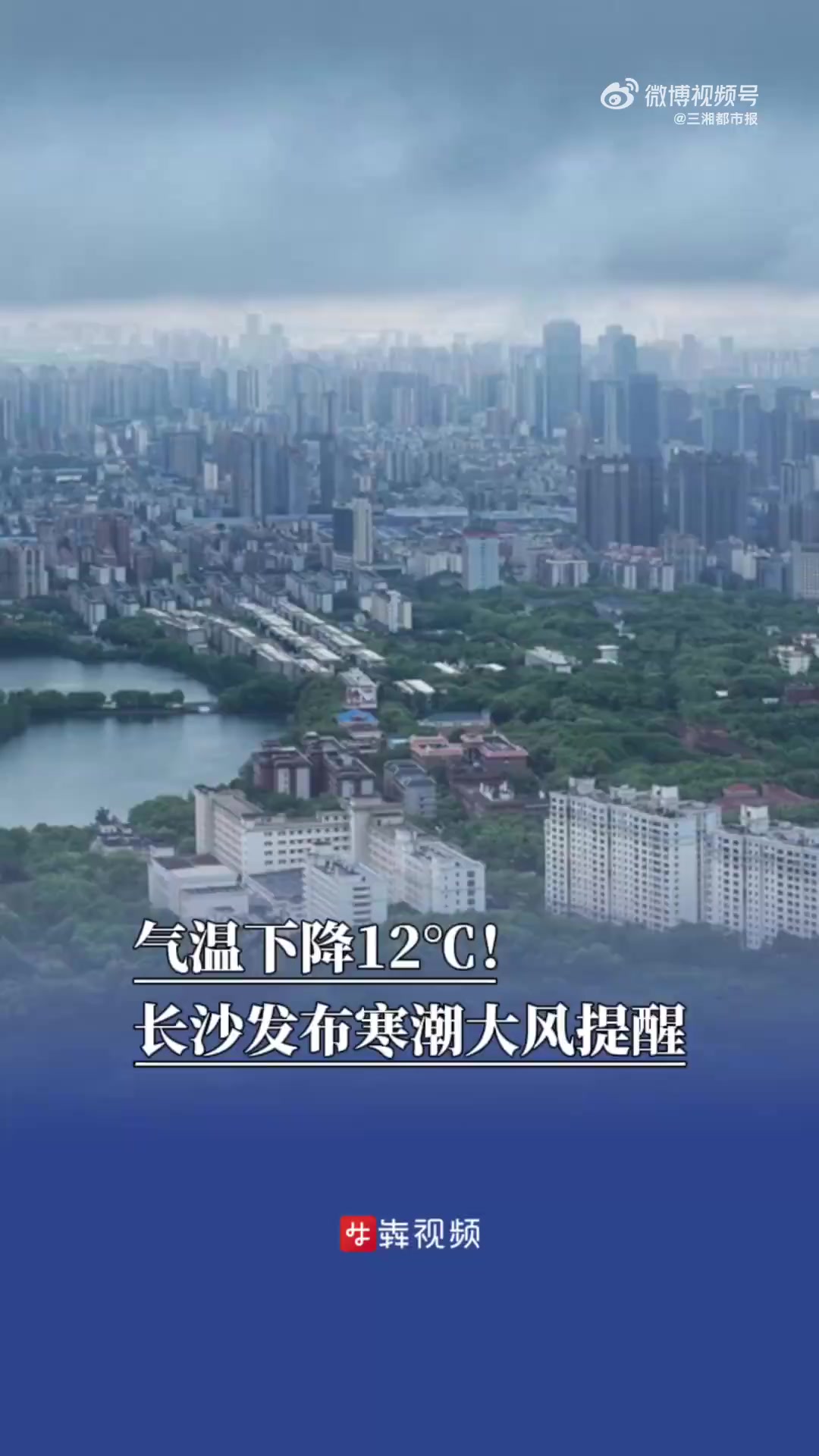 11月14日,根据长沙市气象局最新气象专报显示,预计14日至16日白天