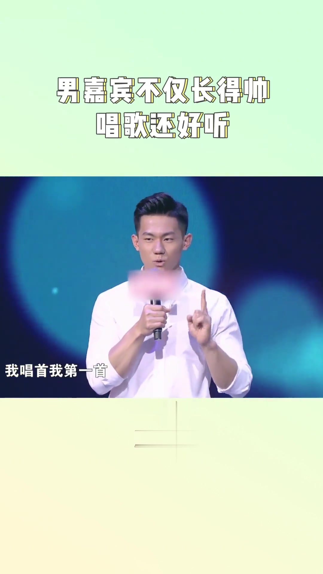 《非诚勿扰》男嘉宾不仅长得帅,唱歌还好听