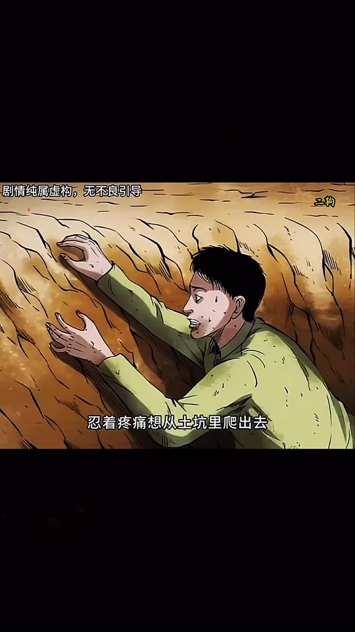 奇闻怪谈