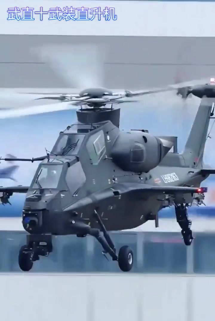 贴脸直拍!带你细看全网最清晰武直十武装直升机视频!
