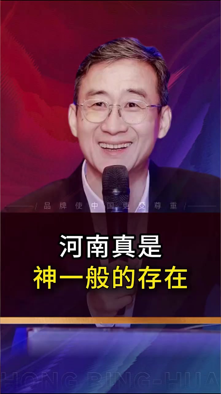 河南真是神一般的存在 河南 河南人