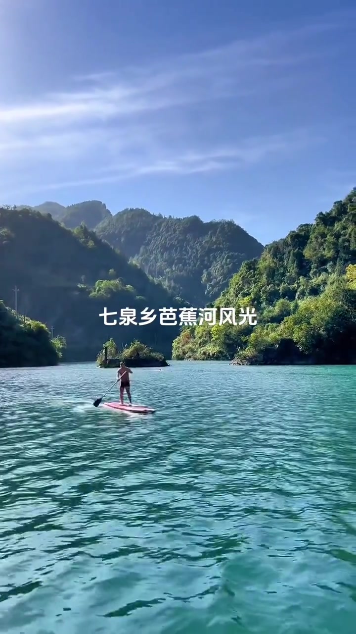鹤峰七泉芭蕉河风景,山青水秀风光无限美