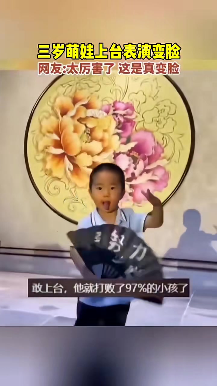 变脸网友影评