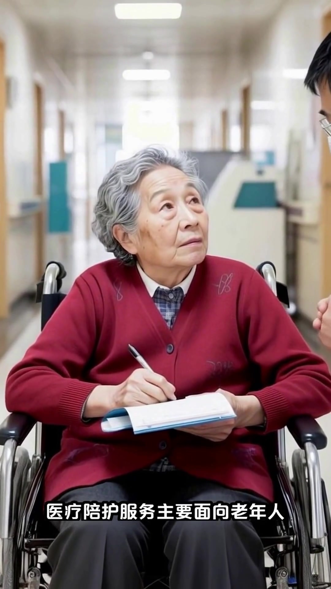 包含东方医院老年人看病代挂号老人就医全程陪护,家属更安心的词条 包含东方医院老年人看病代挂号老人就医全程陪护,家属更安心的词条